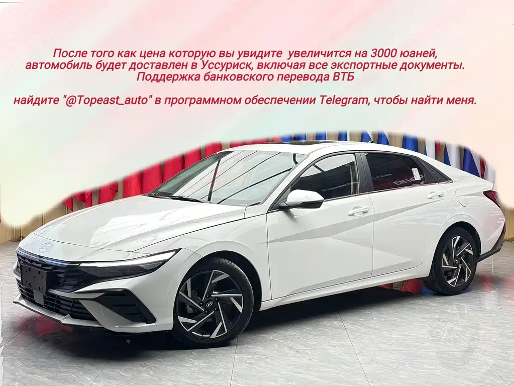 Hyundai Elantra 2023