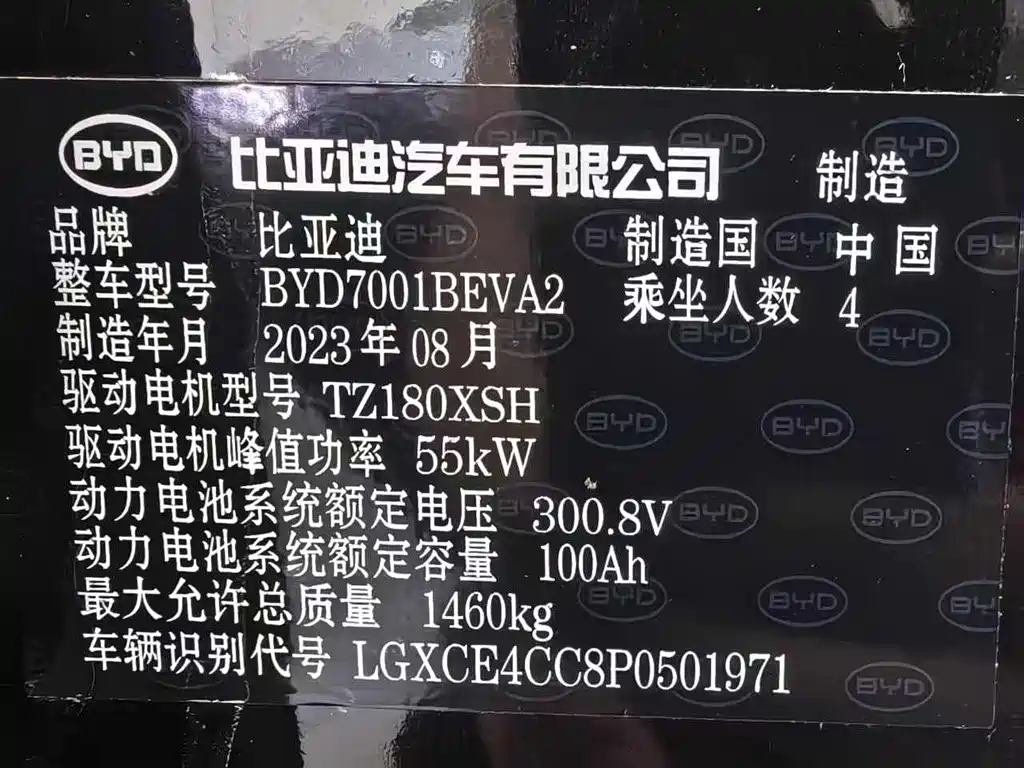BYD Seagull 2023 — фото 15
