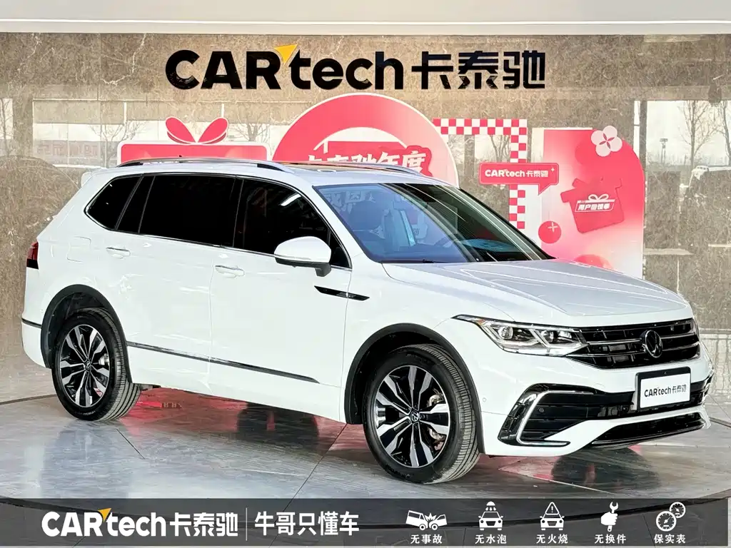 Volkswagen Tiguan L 2023