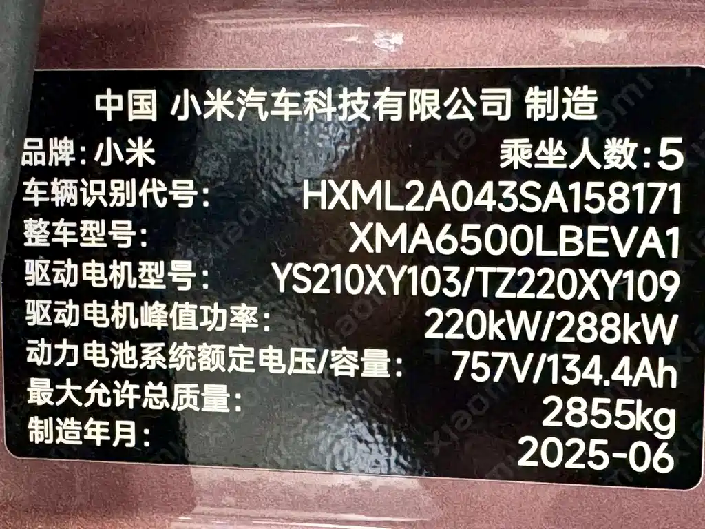 Xiaomi YU7 2025 — фото 23