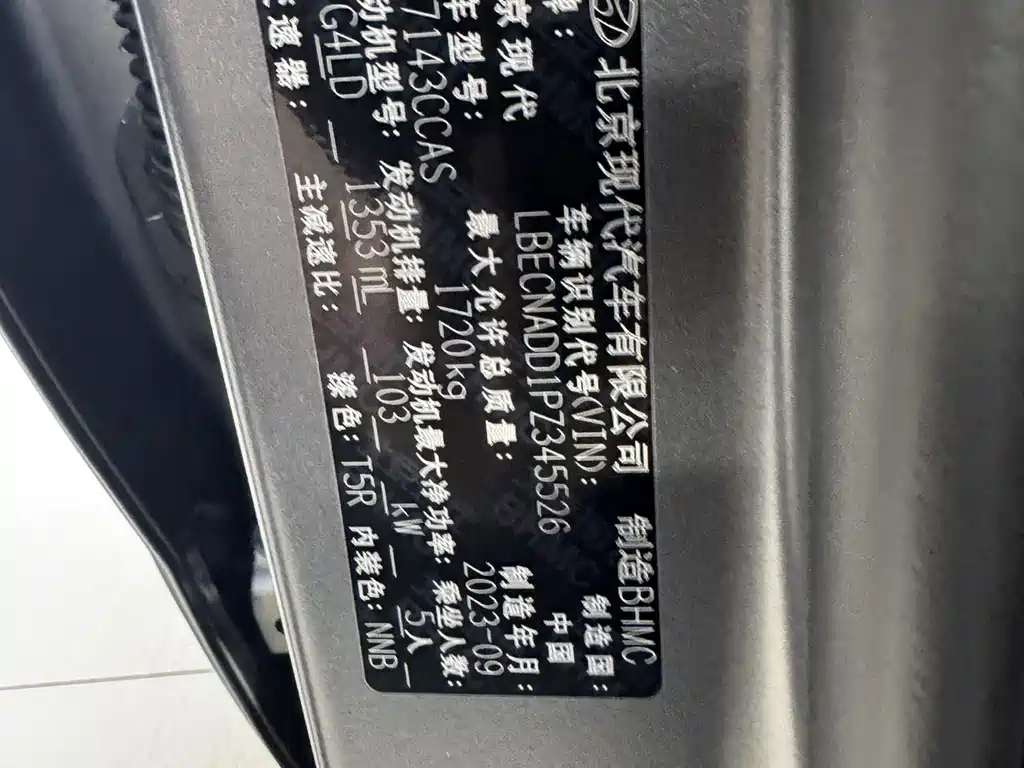 Hyundai Elantra 2023 — фото 24