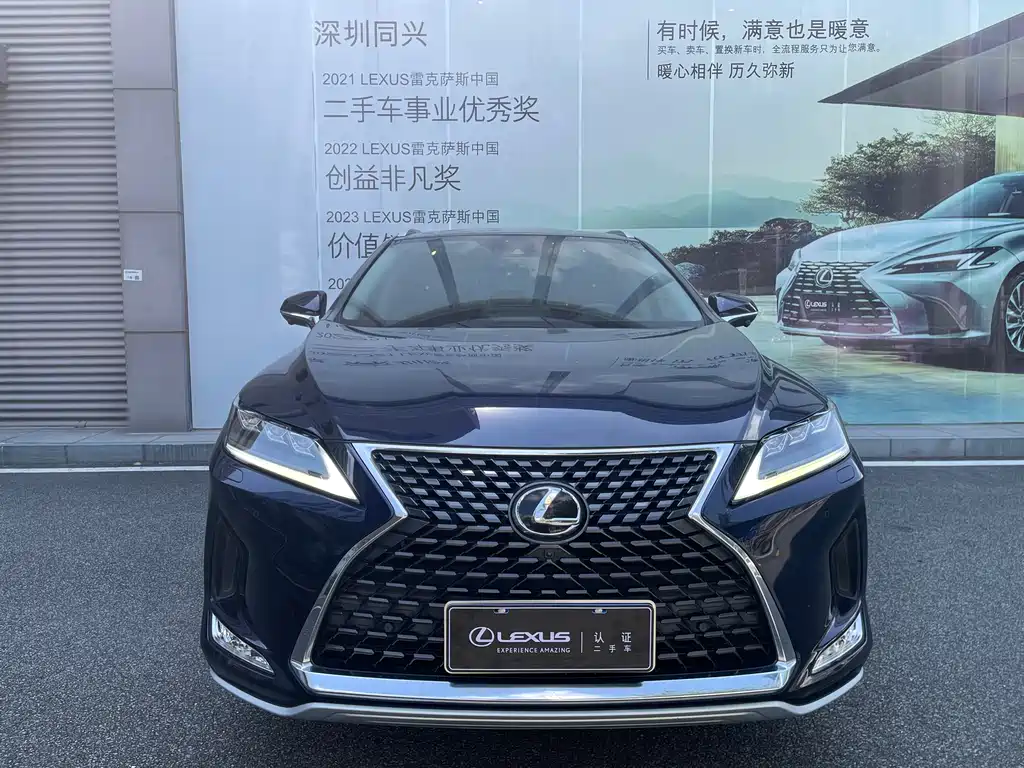 Lexus RX 2021