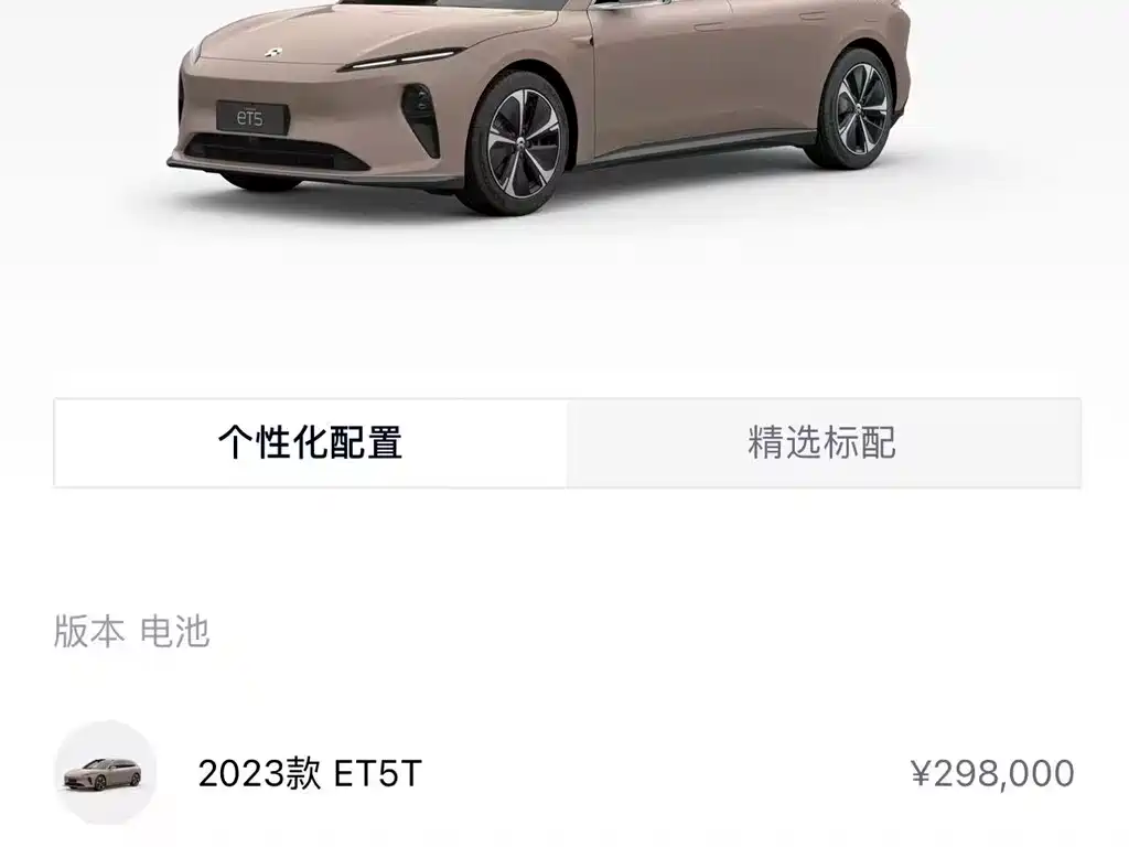 NIO ET5T 2023 — фото 10