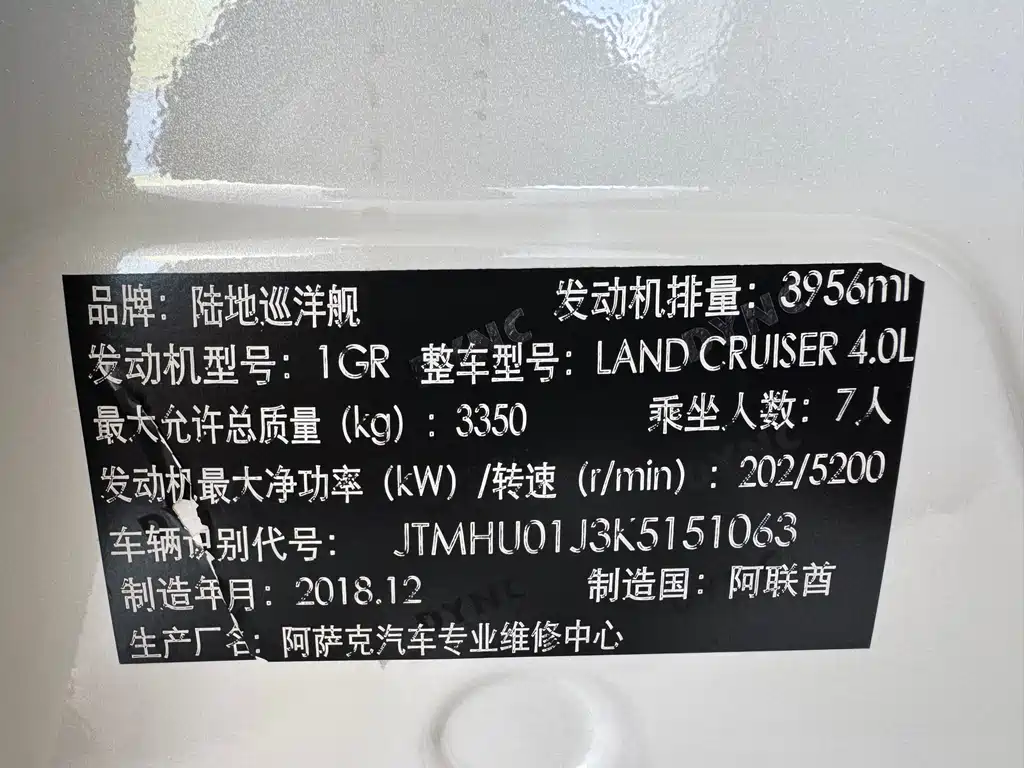 Toyota Land Cruiser 2019 — фото 21
