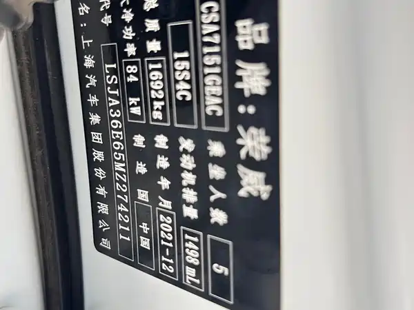Roewe i5 2021