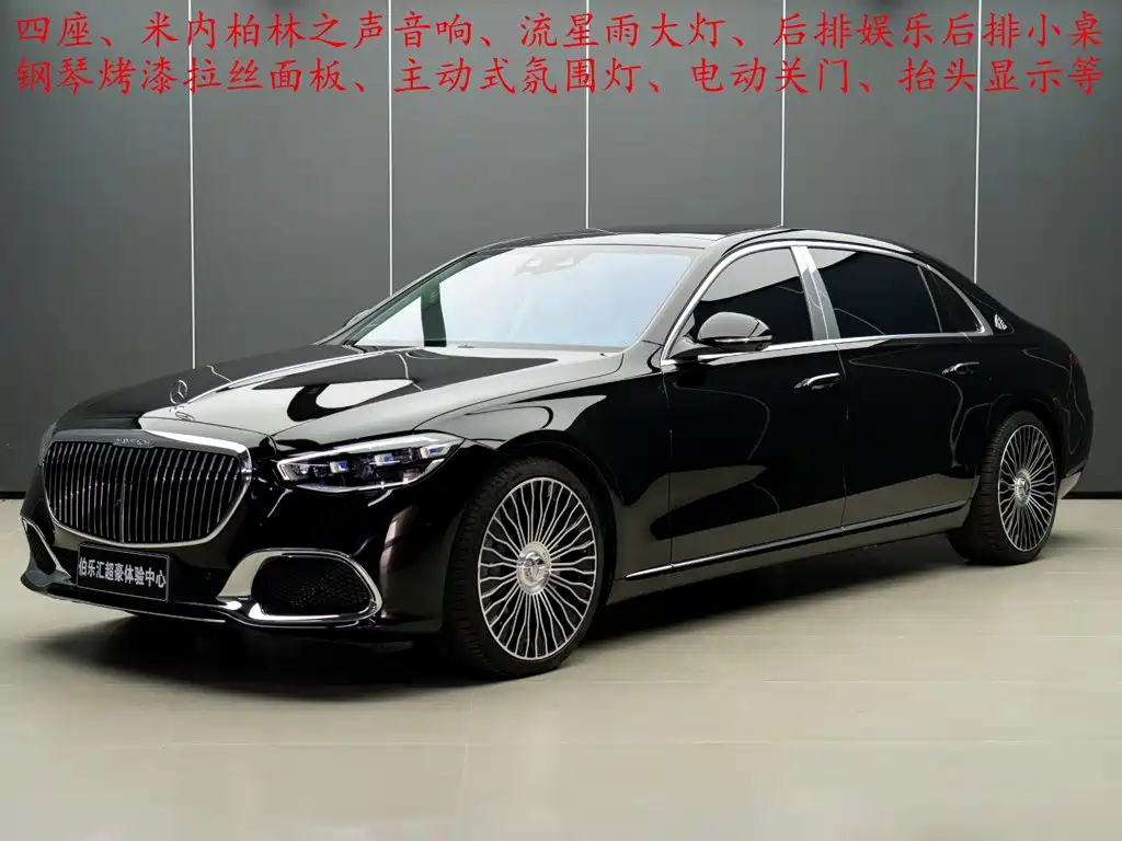 Mercedes-Benz Maybach S-Class 2025