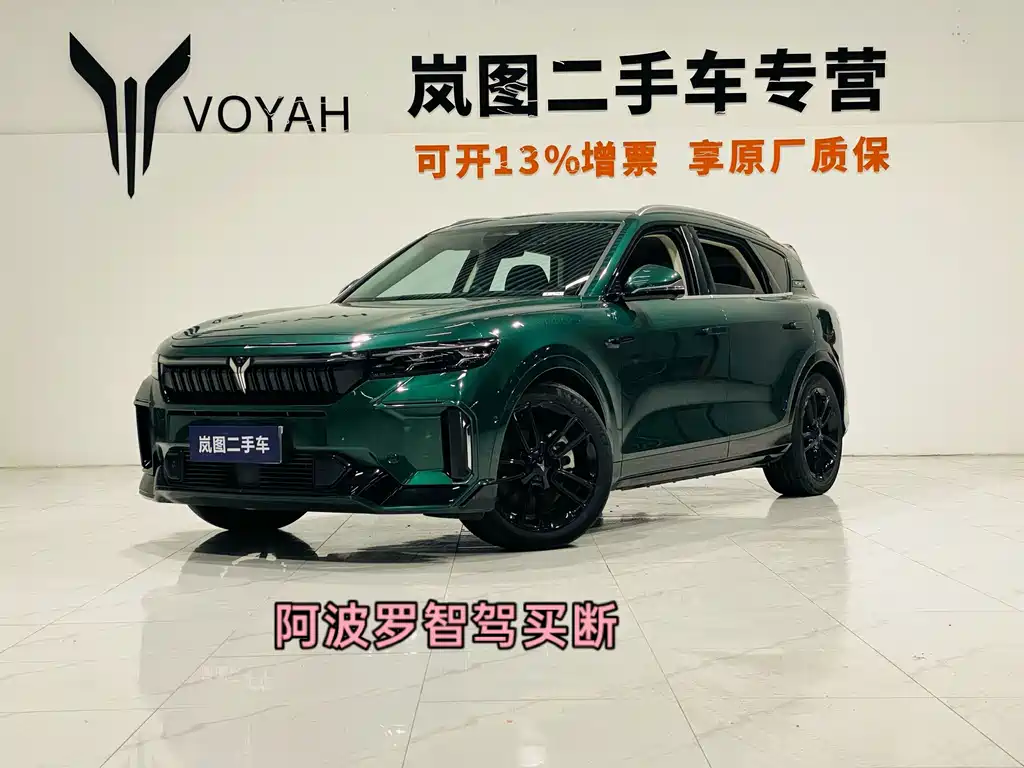 Voyah FREE 2023