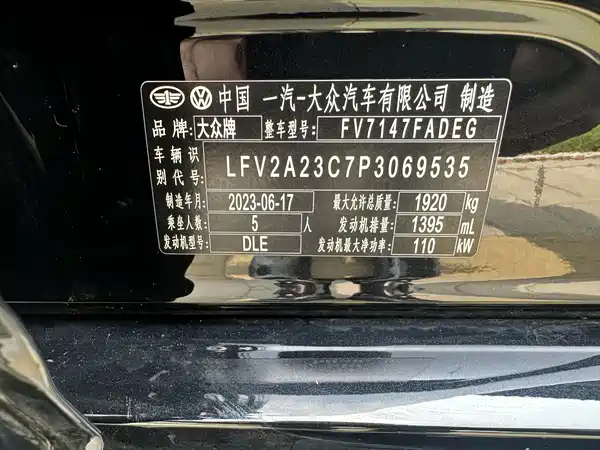 Volkswagen Magotan 2023