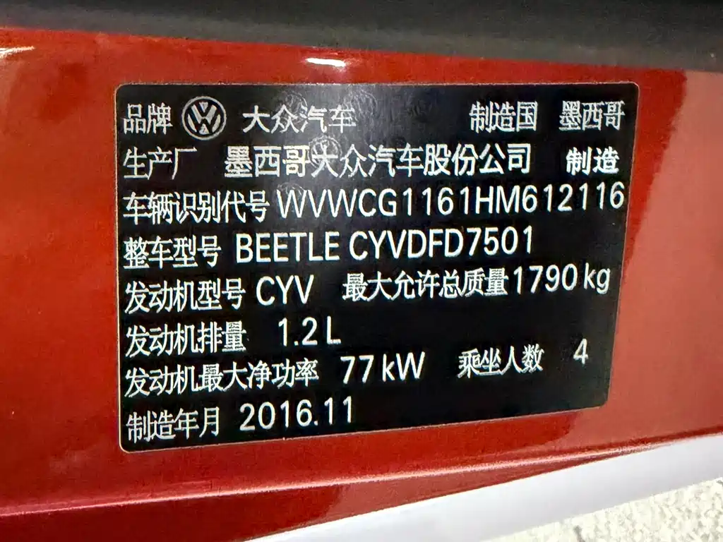 Volkswagen Beetle 2017 — фото 11