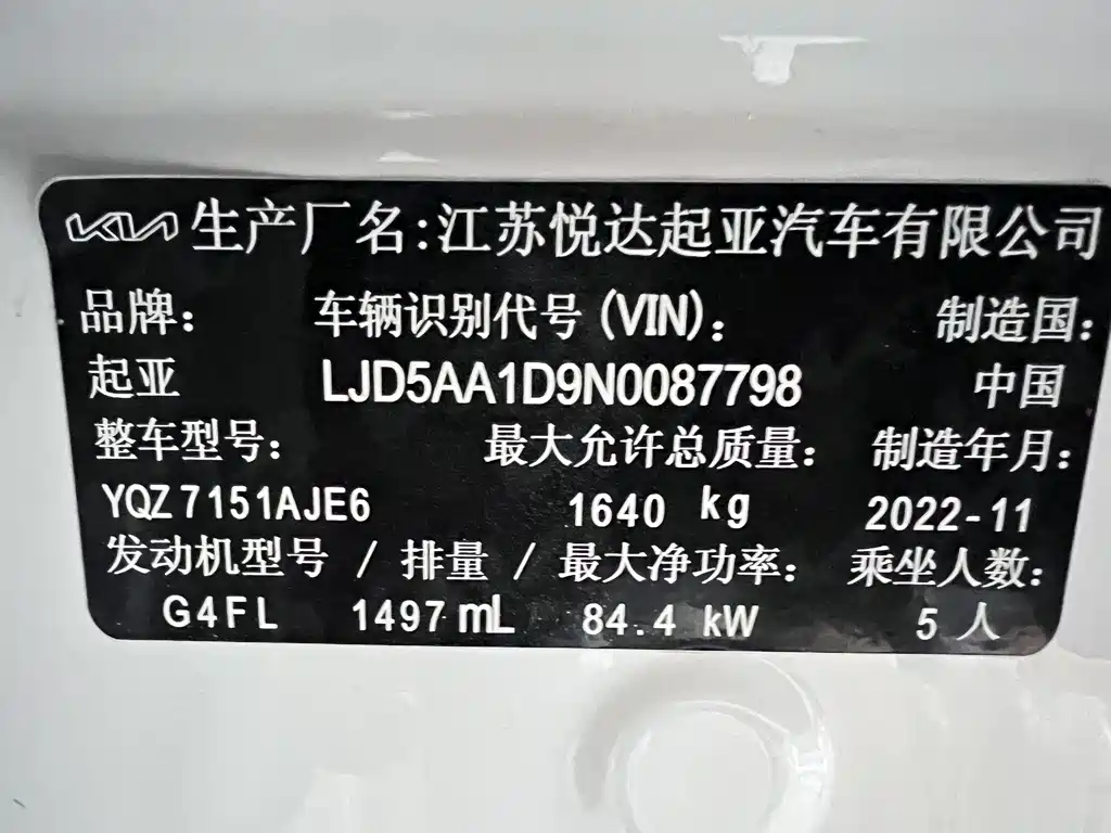 Kia KX3 2023 — фото 21