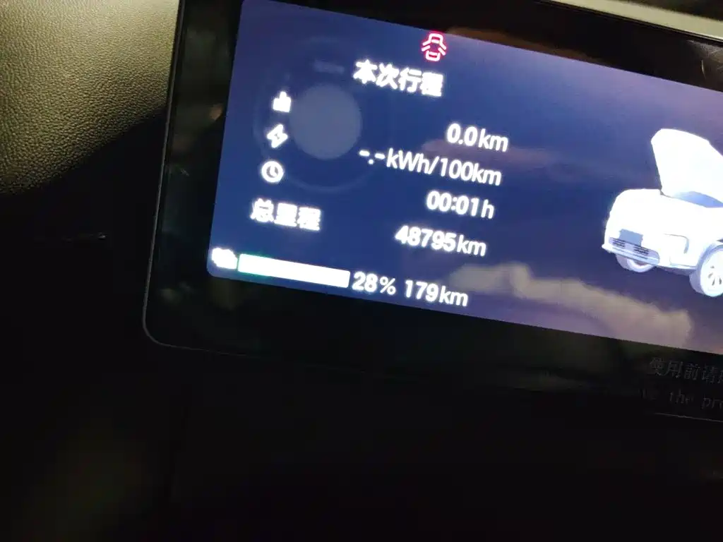 Aion V 2024