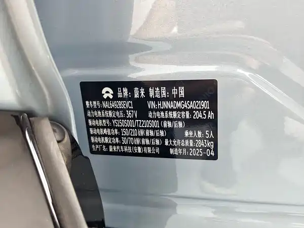 NIO ES6 2025