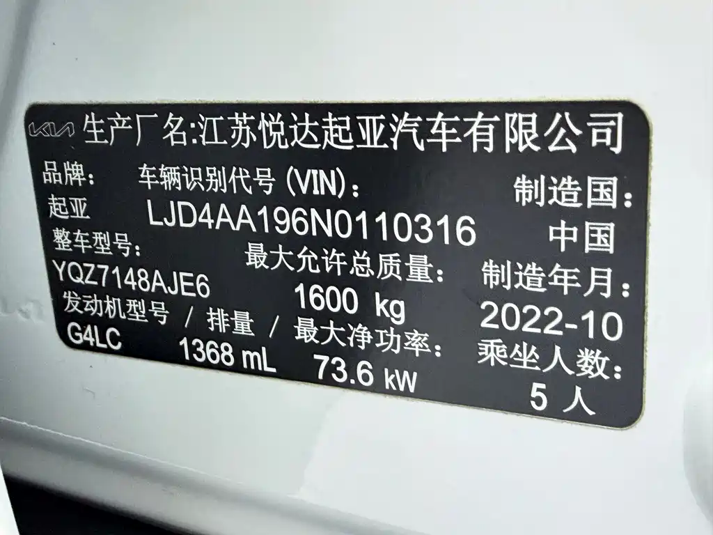 Kia KX1 2023 — фото 23