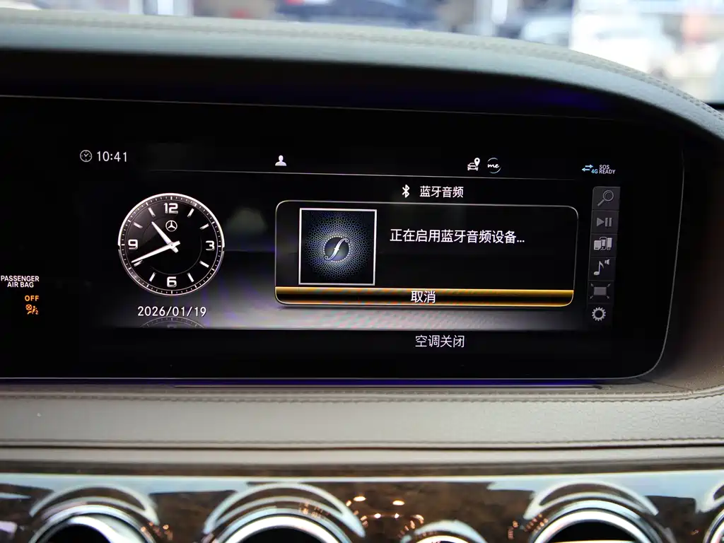 Mercedes-Benz S-Class 2020 — фото 12