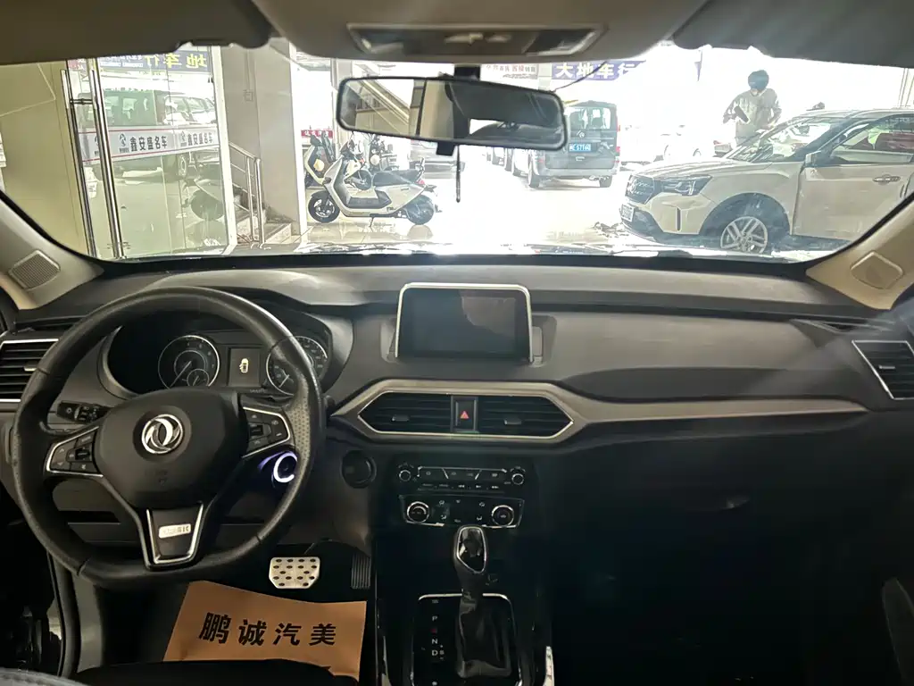 Fengguang S560 2020