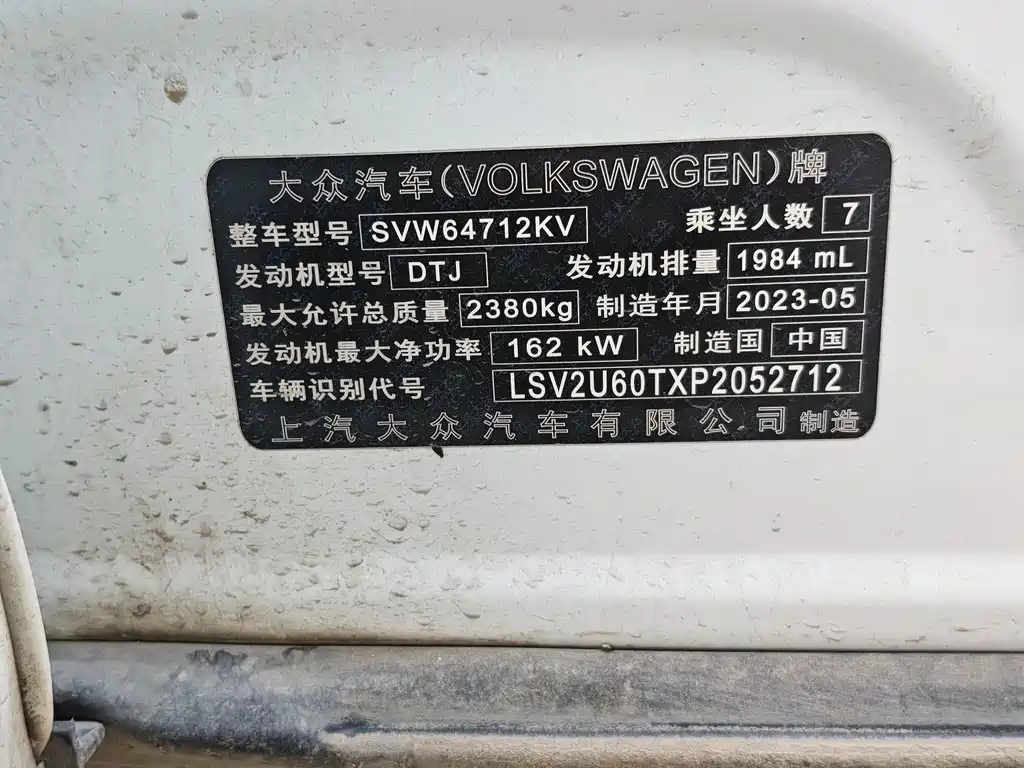 Volkswagen Tiguan L 2023