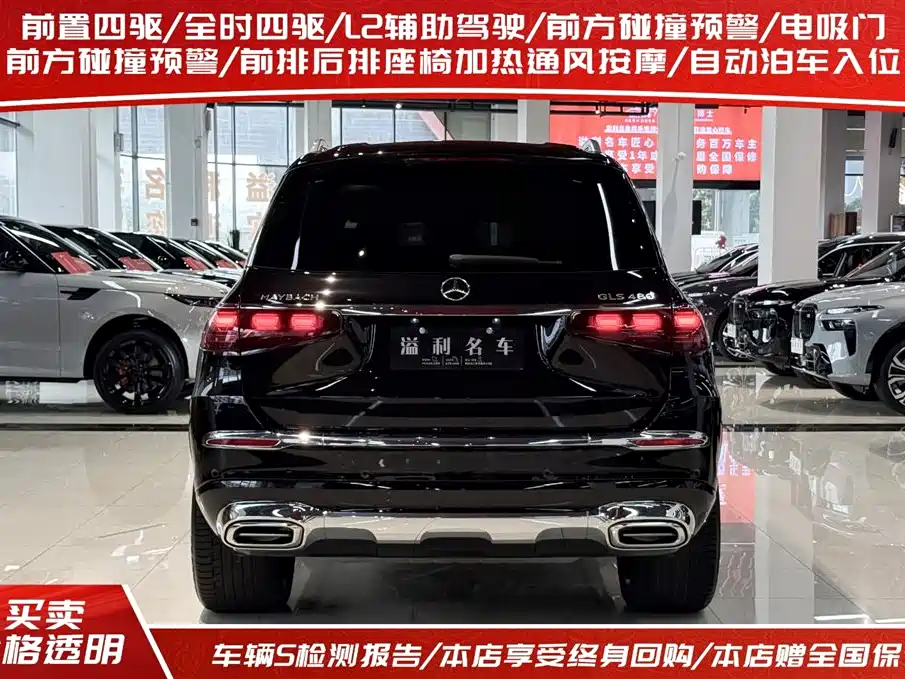 Mercedes-Benz GLS 2025