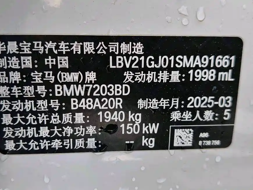 BMW 2 Series 2025 — фото 19