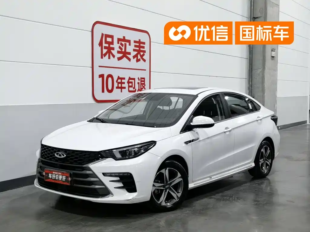 Chery Arrizo 5 PLUS 2021