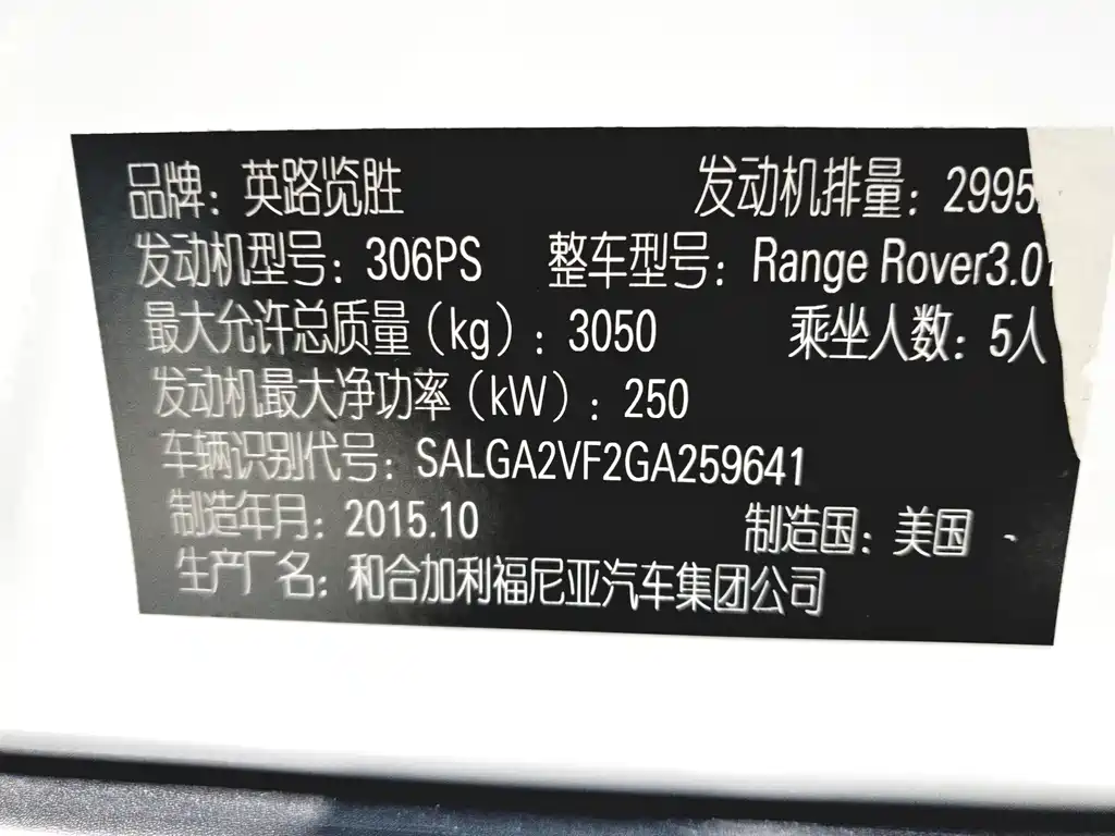 Land Rover Range Rover 2016 — фото 12