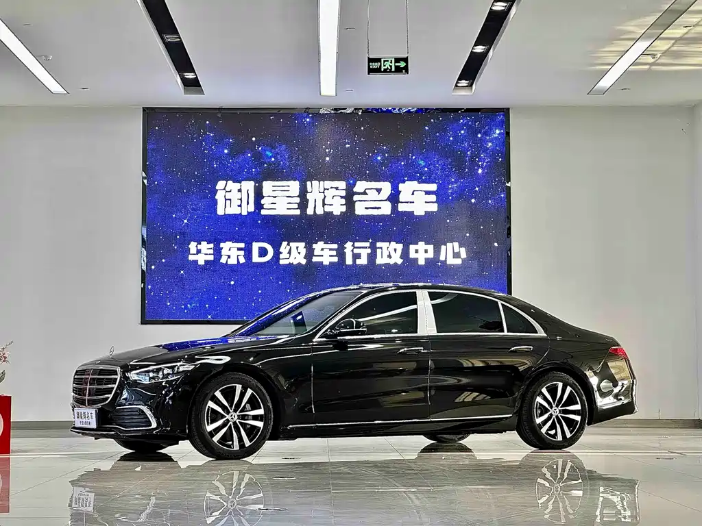 Mercedes-Benz S-Class 2021