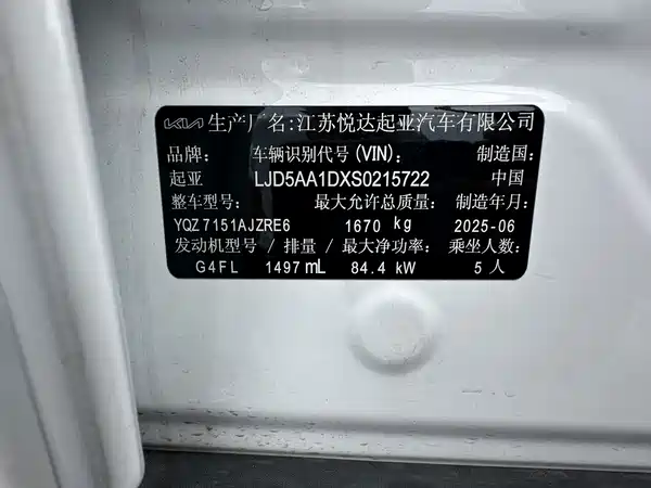 Kia Seltos 2025
