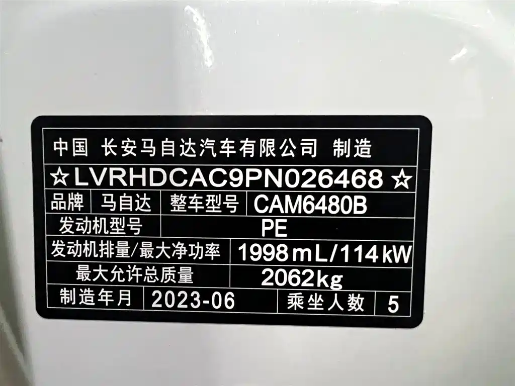 Mazda CX-50 Xingye 2023 — фото 22