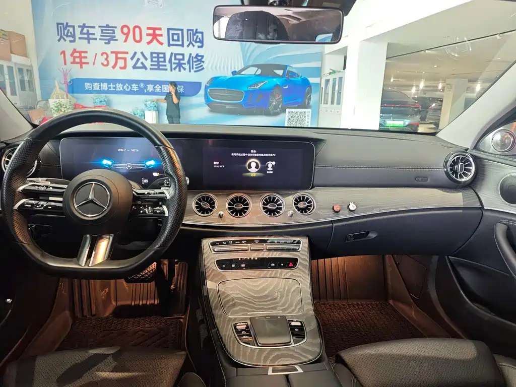 Mercedes-Benz E-Class New Energy 2022