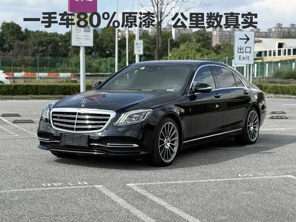 Mercedes-Benz S-Class 2018