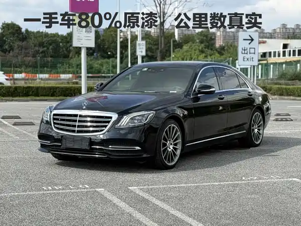 Mercedes-Benz S-Class 2018