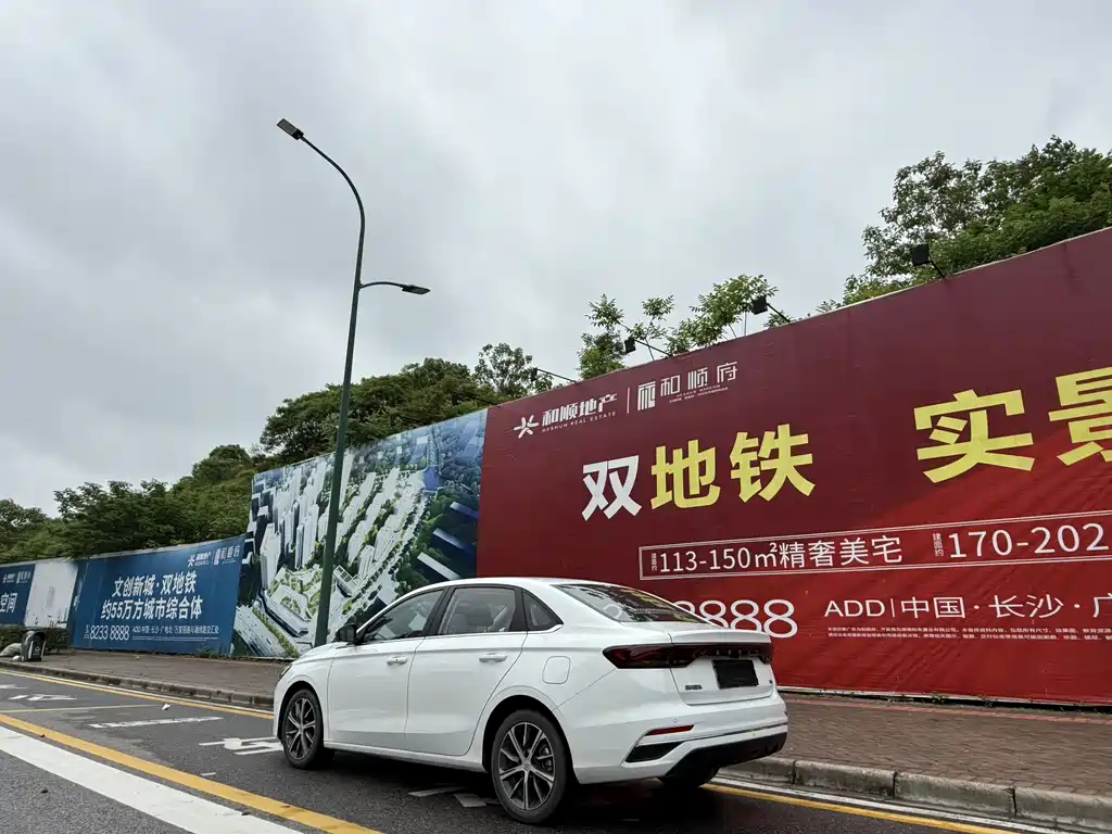 Geely Emgrand 2022