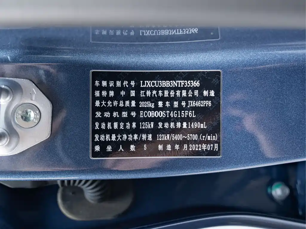 Ford Territory 2022