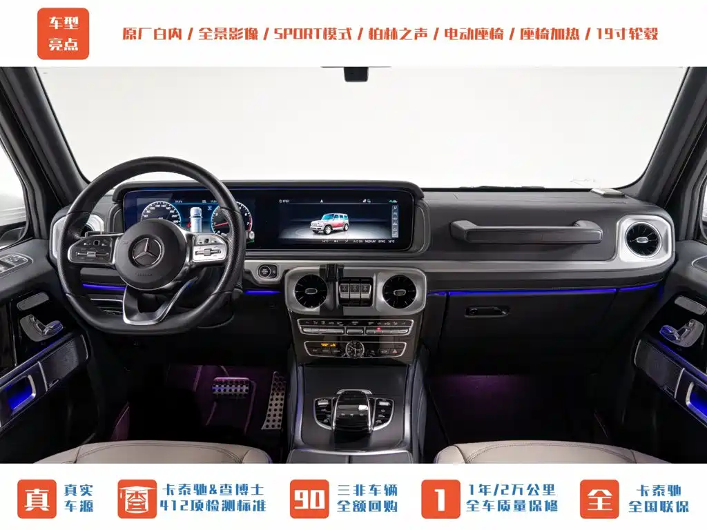 Mercedes-Benz G-Class 2023 — фото 13