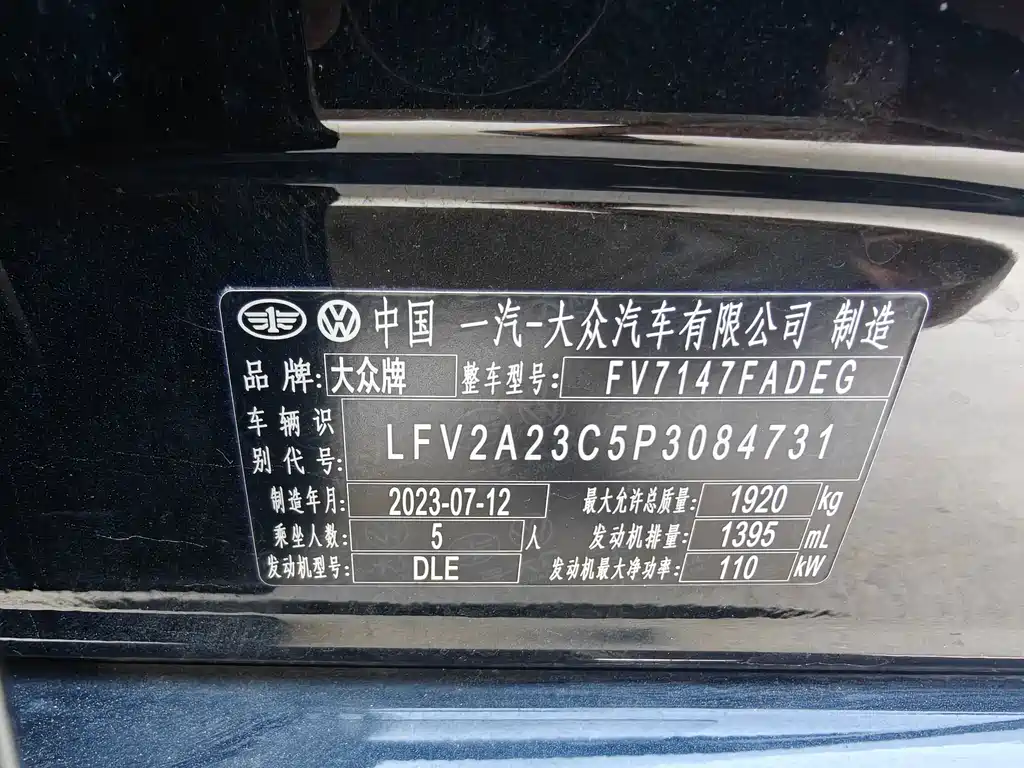 Volkswagen Magotan 2023