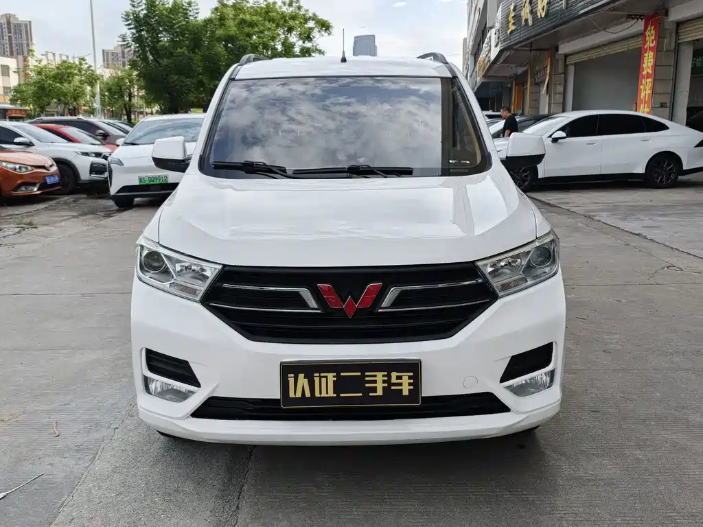 Wuling Hongguang 2020
