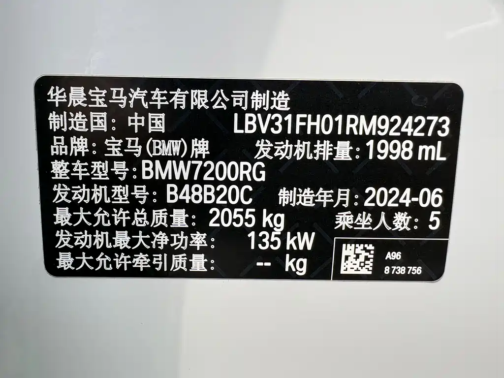 BMW 3 Series 2024