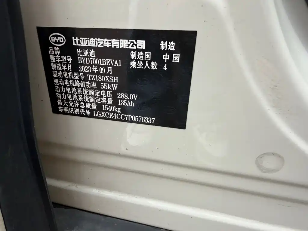 BYD Seagull 2023 — фото 19