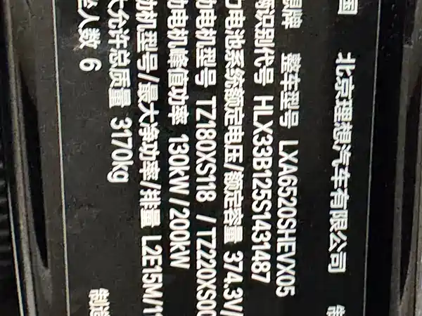 Li Auto L9 2025