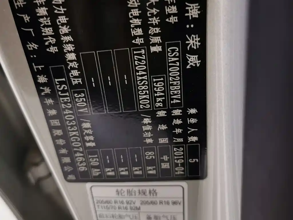 Roewe Ei5 2021