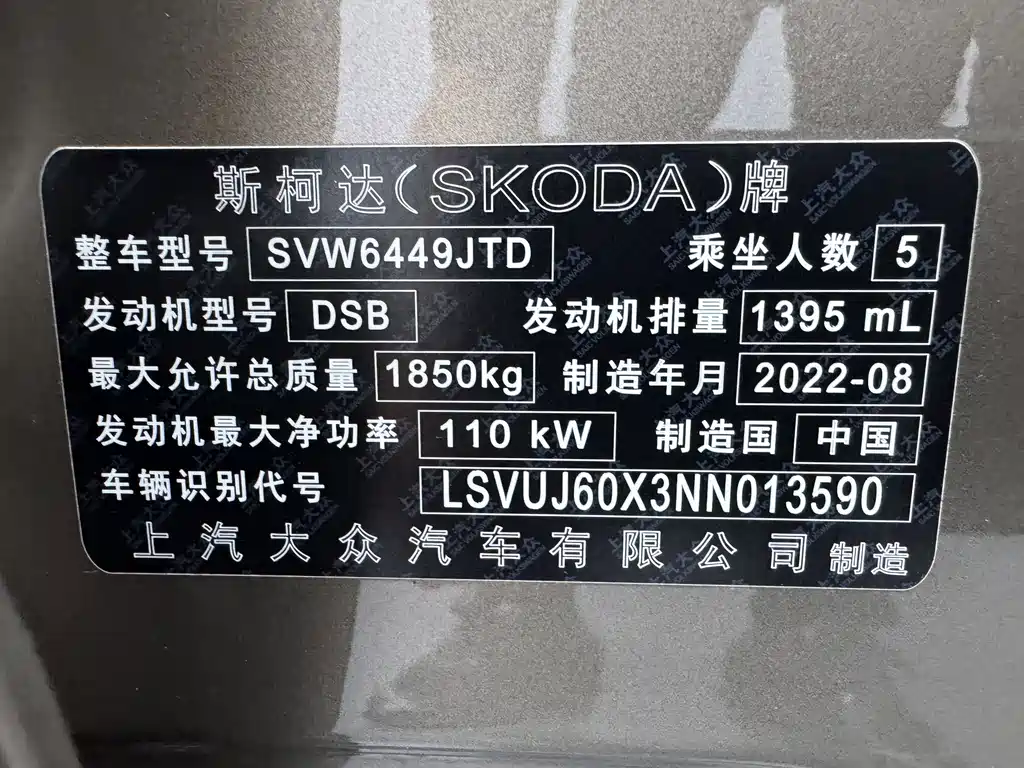 Skoda Karoq 2022