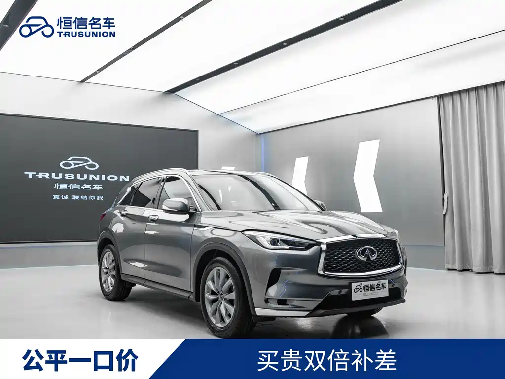 Infiniti QX50 2020