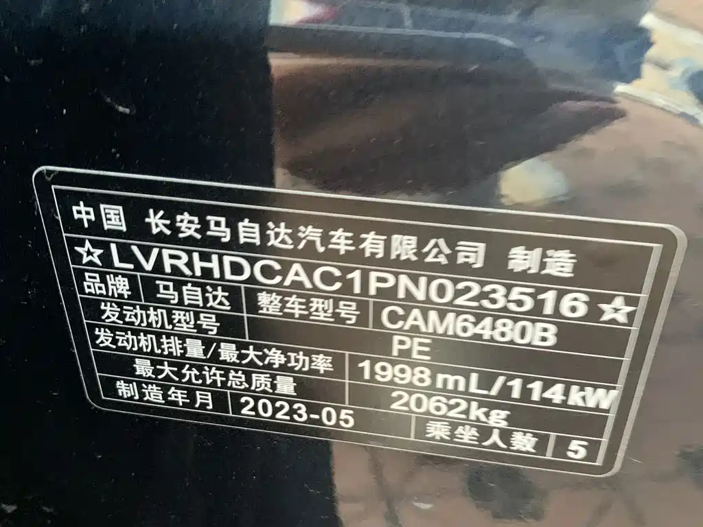 Mazda CX-50 Xingye 2023 — фото 15