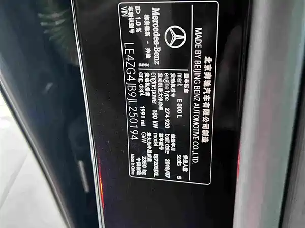 Mercedes-Benz E-Class 2018