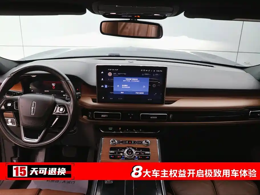 Lincoln Aviator 2023