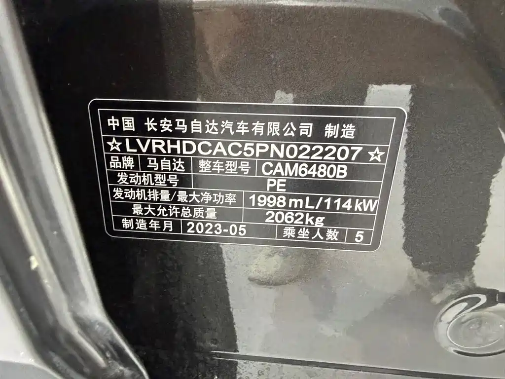 Mazda CX-50 Xingye 2023 — фото 19