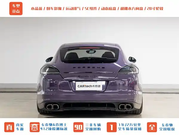 Porsche Panamera 2011