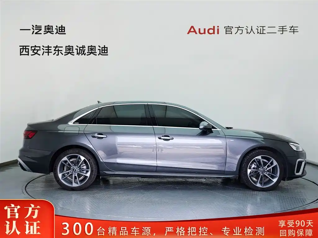 Audi A4L 2024