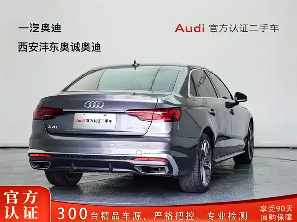 Audi A4L 2024
