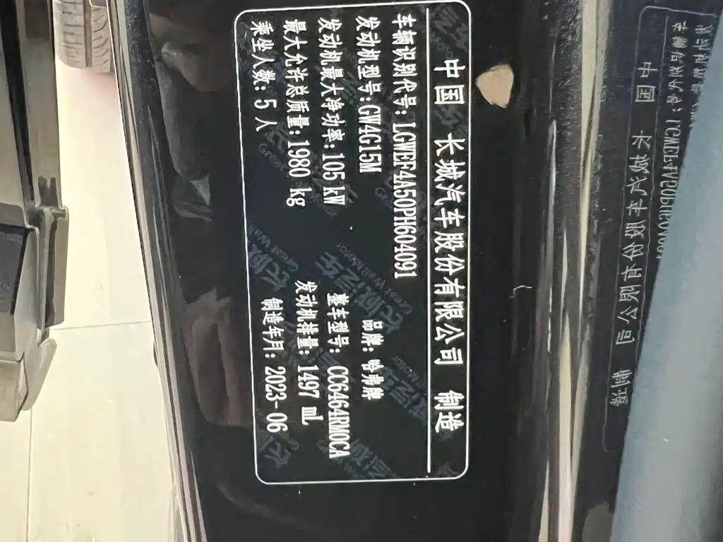 Haval H6 2023 — фото 13