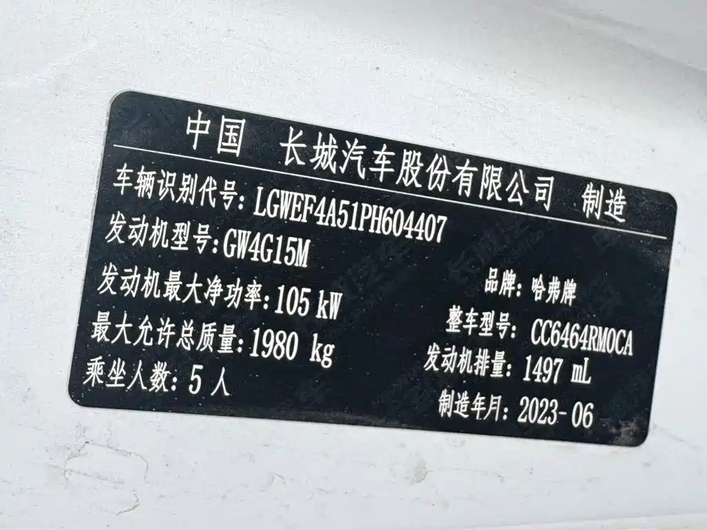 Haval H6 2023 — фото 12